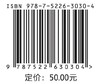 水利水电工程基础中文 商品缩略图2