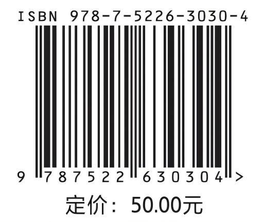 水利水电工程基础中文 商品图2