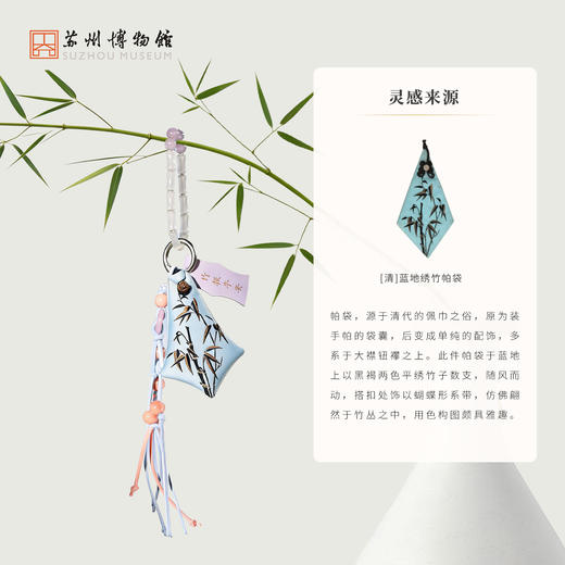 苏州博物馆 一襟清影香包套装 商品图2