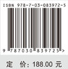 石窟寺研究（第18辑） 9787030839725 商品缩略图4