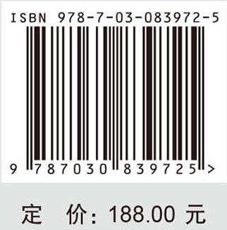 石窟寺研究（第18辑） 9787030839725 商品图4