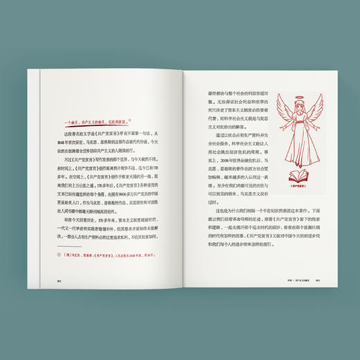 《万字改变世界》 商品图7