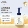 【1:1送水凝保湿霜10g】Aveeno艾惟诺宝贝柔泡舒缓洗发沐浴露二合一400ml 商品缩略图1