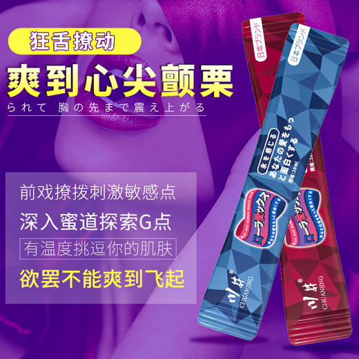 川井日式口爱液口娇水薄荷果味10ml*10支冰火两重天调情 商品图2