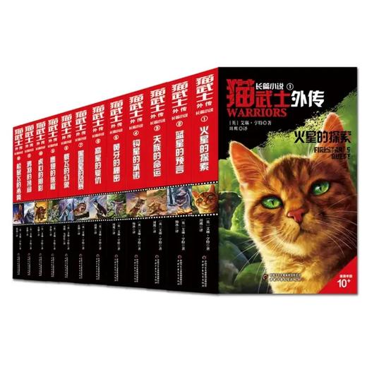猫武士外传（全22册） 商品图0