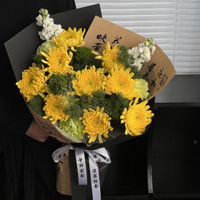 菊花花束 
一朵鲜花，寄托情思
一份敬意，铭记初心