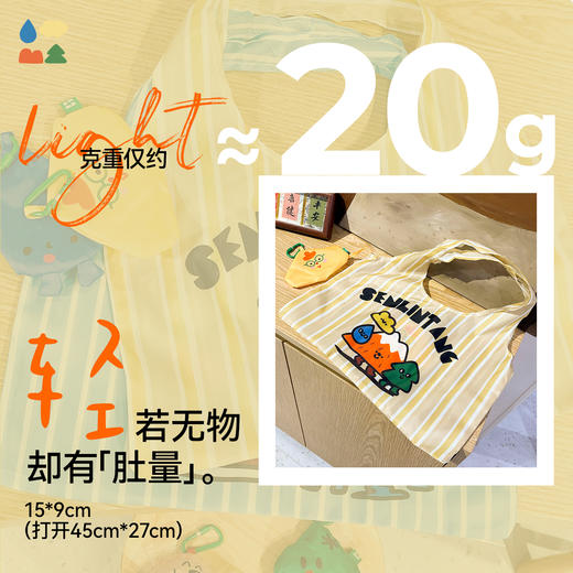 森林棠新款云雨山林一体超轻便携创意卡通挂件条纹收纳袋24061529 商品图1