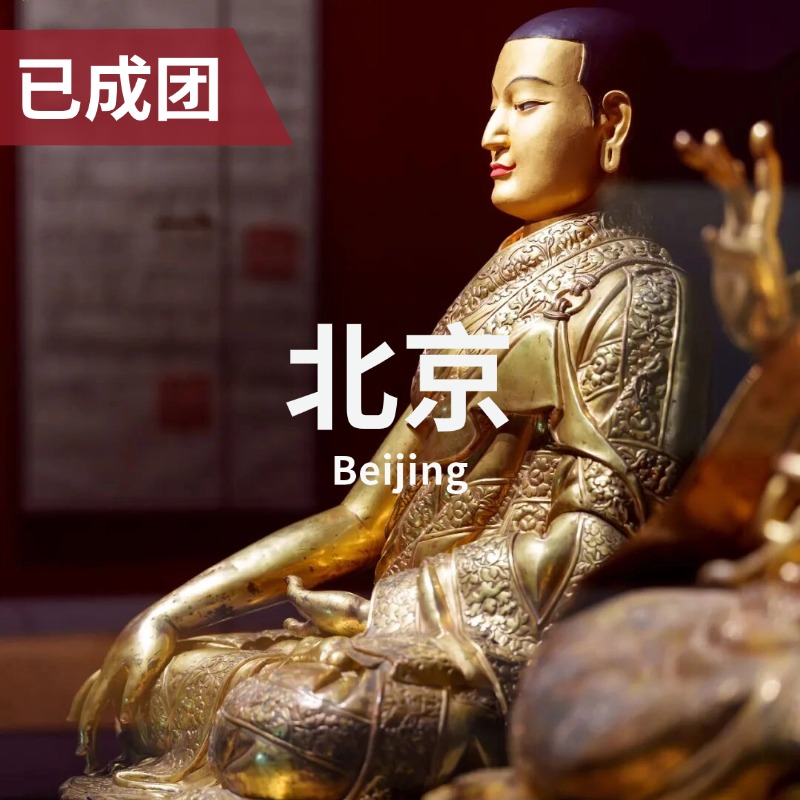 4.8/15 | 万法归一：萨迦寺历史文化与艺术