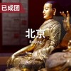 4.8/15 | 万法归一：萨迦寺历史文化与艺术 商品缩略图0