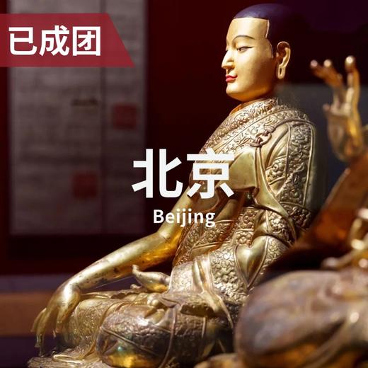 4.8/15 | 万法归一：萨迦寺历史文化与艺术 商品图0