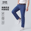 【含棉】圣得西牛仔裤男款2026新款春季时尚百搭休闲直筒长裤子 商品缩略图0