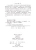 智能可控的红外线图像与可见光图像融合 王军 董林鹭 9787030840028 商品缩略图2