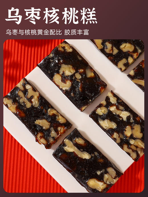 核桃糕【古法熬制，甜润不腻，八种口味】 商品图11
