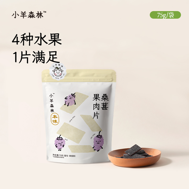 「桑葚果肉片」 真实水果打浆   健康小零食 零食