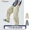 【代发】【灰色175、180预售4.15发货】蓝汽水男童青少年户外休闲裤子轻薄结构机能长裤直筒裤卡其色/灰色 商品缩略图0