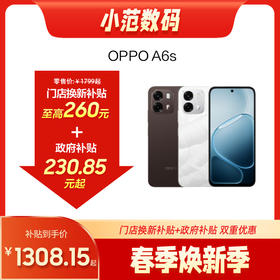 OPPO A6s 到店购机享200-260元补贴卷（补贴卷可作为VIP系列卷／回收卷／融合卷／配件卷/换新补贴/使用5选1）