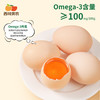 西域美农  omega-3 可生食无抗鲜鸡蛋30枚装  京东发货 商品缩略图1