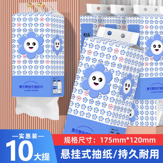 原木抽纸提挂式抽纸悬挂抽取卫生纸擦手纸厕纸六提大包赠挂钩 商品图0