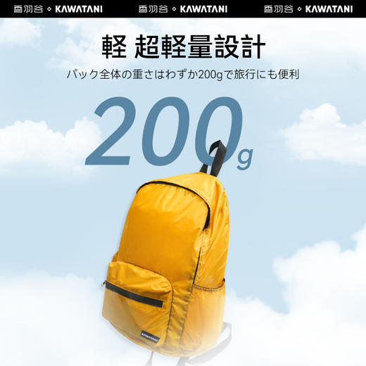 整包的重量仅200g【可折叠防水双肩包】 防泼水格子尼龙面料，轻量化设计/防水面料/可折叠设计/男女通用等，背上背包后出行轻松，减负不累。 商品图1