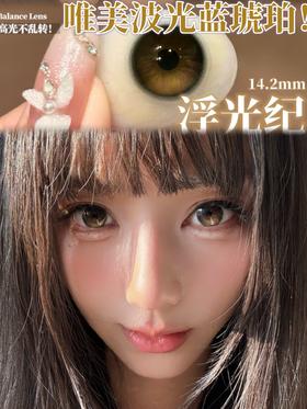 chonos 日抛 浮光纪  直径14.2mm着色13.5mm