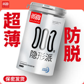 隐形派超薄001g防脱落敏感型玻尿酸滋润清爽不油腻透薄贴合！【尚牌官方旗舰正品】