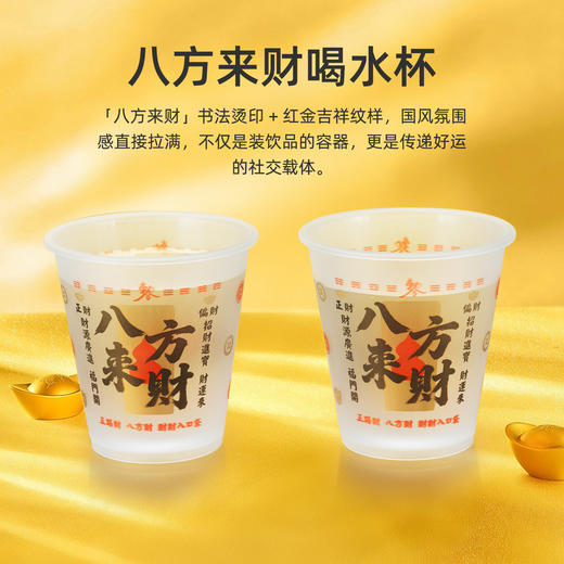 喇叭花150ml一次性杯子塑料杯PP杯招待杯茶杯八方来财杯ins马年 商品图0