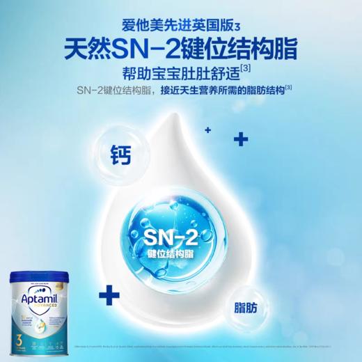 英国爱他美白金版奶粉3段12个月以上800g/罐 跨境购 商品图4