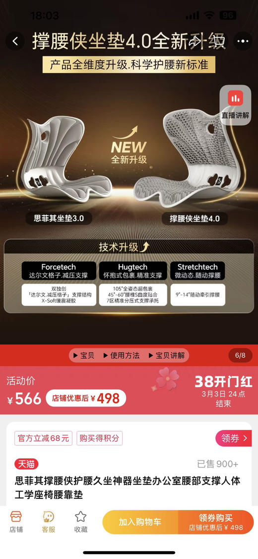 【团购】思菲其 正品 久坐神器 人体工学椅 蜂窝护腰纠正坐垫 商品图1