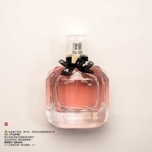 瑕疵香水-YSL圣罗兰 反转巴黎花溢香水 商品图0