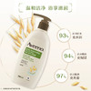 【1:1送水凝保湿霜10g】Aveeno艾惟诺成人每日倍护沐浴露532ml（温和清香）长效保湿天然燕麦 商品缩略图3