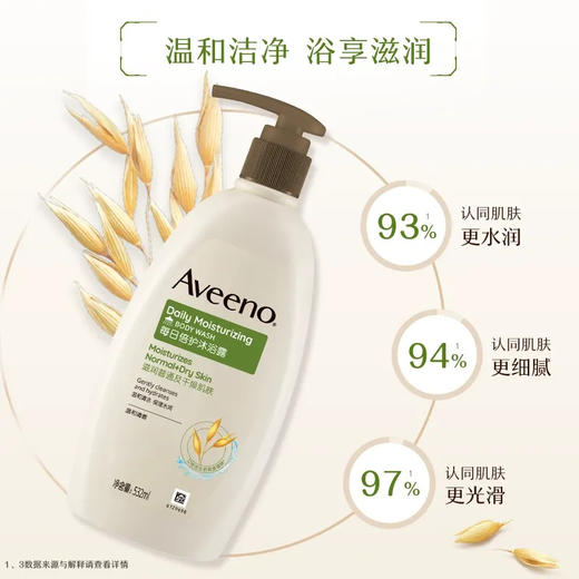 【1:1送水凝保湿霜10g】Aveeno艾惟诺成人每日倍护沐浴露532ml（温和清香）长效保湿天然燕麦 商品图3