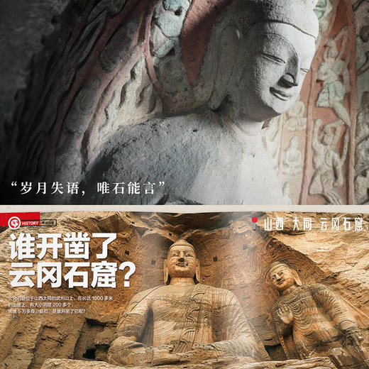 《好奇号》城市大历史系列真的可以闭眼入，简直是节假日出行最佳佐餐！【悦刊图书】 商品图6