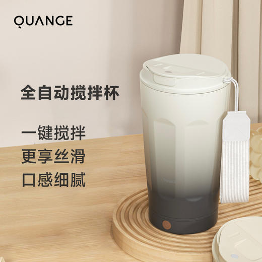 【自营】全格 电动磁力搅拌保温杯子水杯 【容量：350mL】BW612-350B 商品图5