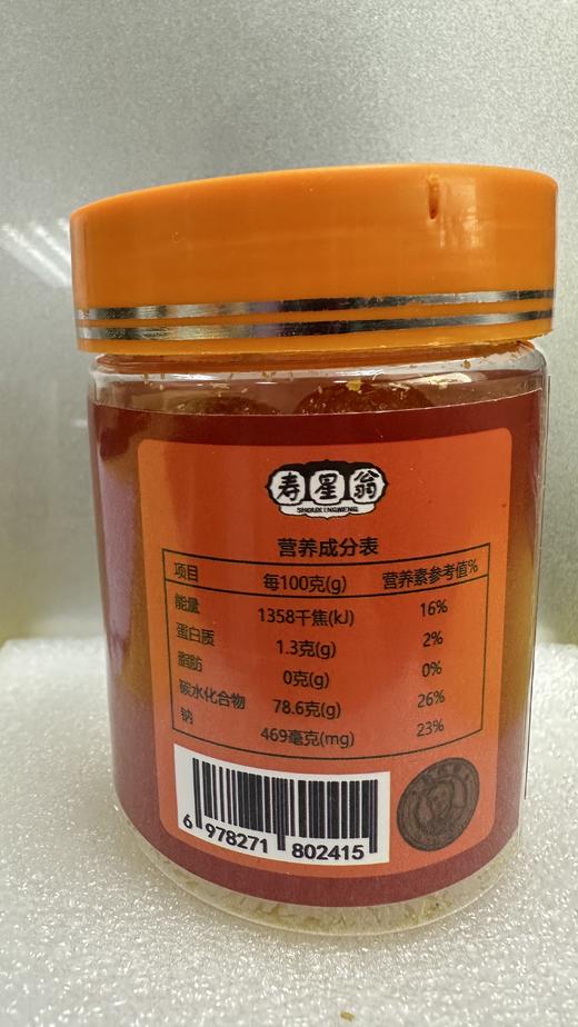 VY寿星翁陈皮甘草金桔 商品图1