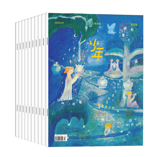 三联《少年新知》2026年刊杂志，新刊订阅帆布袋+思辨课程 商品图3