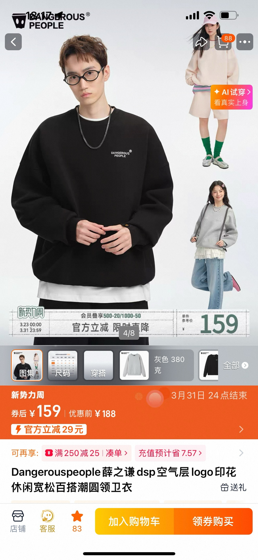 特！薛之谦的潮牌dsp* 纯元，宽松 廓形 空气层 面料 胸前金属感银标logo，简单 实穿，宽松 圆领 卫衣～