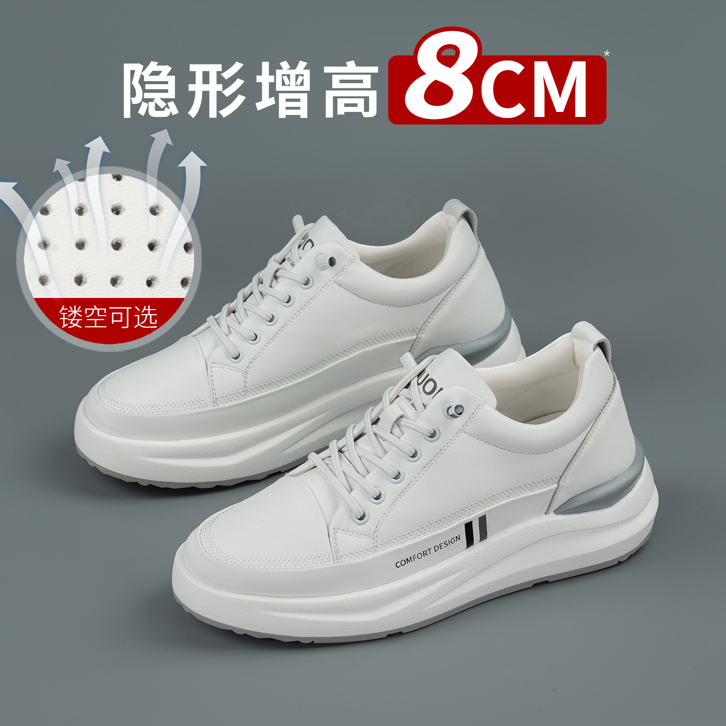 舒乐高男鞋隐形内增高8cm休闲鞋男款板鞋小白鞋透气运动鞋一脚蹬