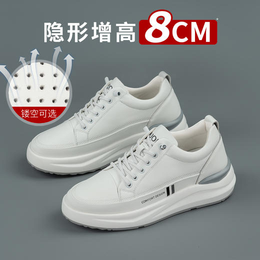 舒乐高男鞋隐形内增高8cm休闲鞋男款板鞋小白鞋透气运动鞋一脚蹬 商品图0
