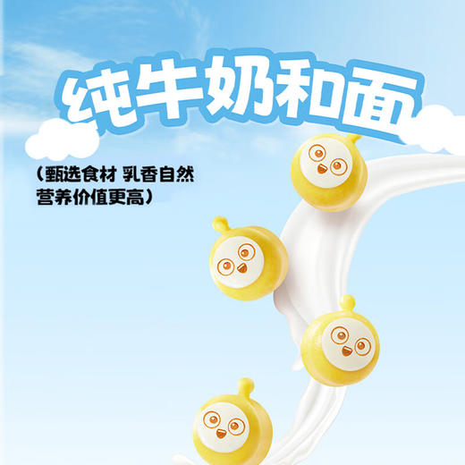【百】思念蛋仔奶黄包120g/袋 商品图2