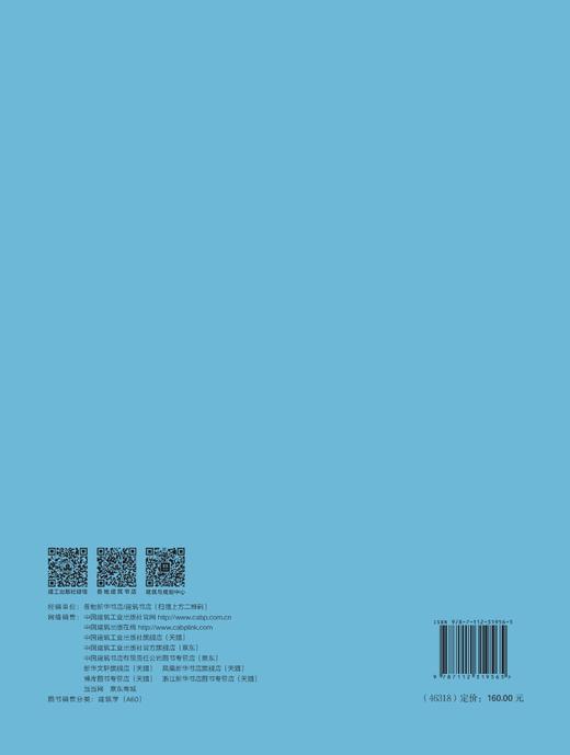 古城微更新的苏州实践——2021—2022苏州古城复兴建筑设计工作营优秀作品集 商品图1