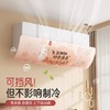 【可挡风❗但不影响制冷】空调挡风板出风口防直吹挡板通用挂式卧室婴儿房冷气导风板空调板。rh 商品缩略图0