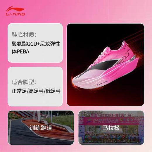 李宁飞电6 ELITE男女同款䨻丝轻量高回弹竞速比赛跑鞋ARMW001 商品图1