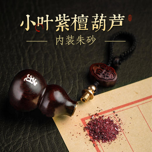 丁摩 小叶紫檀木葫芦男女士镶嵌银本命像高档汽车钥匙扣挂饰挂件6ZF-3231 商品图2