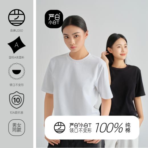 严白小白T（3代）正肩版升级款来啦‼️男女同款~长袖T恤/短袖T恤！单穿、打底穿都百搭【HZ】 商品图3