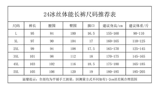 【24冰丝体能长裤】夏季户外轻薄透气弹力速干长裤男女同款03h 商品图8