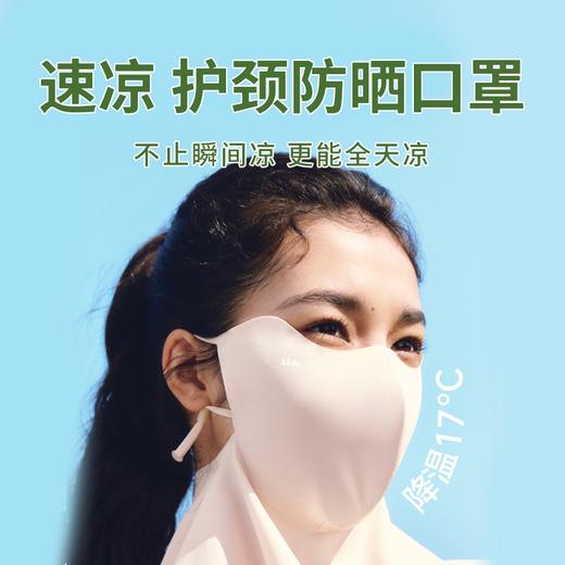 【蕉下轻凉护颈防晒口罩】多场景适用 户外出行日常通勤物理护肤科学防晒 商品图0