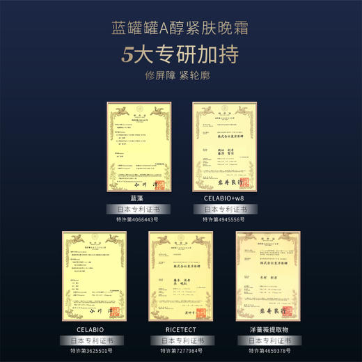 圣珂兰蓝颜金钻抗皱紧肤晚霜 商品图1