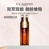【积分兑换】法国 CLARINS 娇韵诗 双萃赋活精华露 100ml（限用日期27年7月） 商品缩略图0