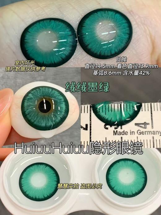 『日抛两片装』YUKICON--/绒绒暖阳/绒绒云灰/绒绒墨绿-总直径14.5mm-着色13.9mm【日抛0-800度 无525/575】 商品图7