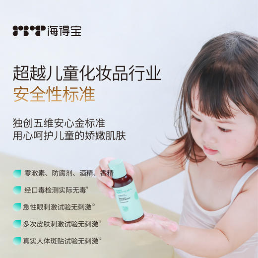 海得宝1X金银花爽肤精华露（液体爽身水）【防蚊止痒专场】 商品图3